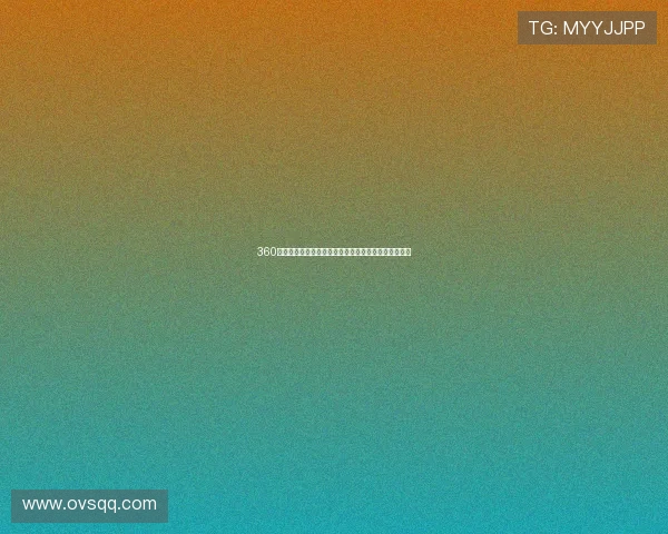 360全程免费体育赛事直播在线观看平台实时精彩不断更新